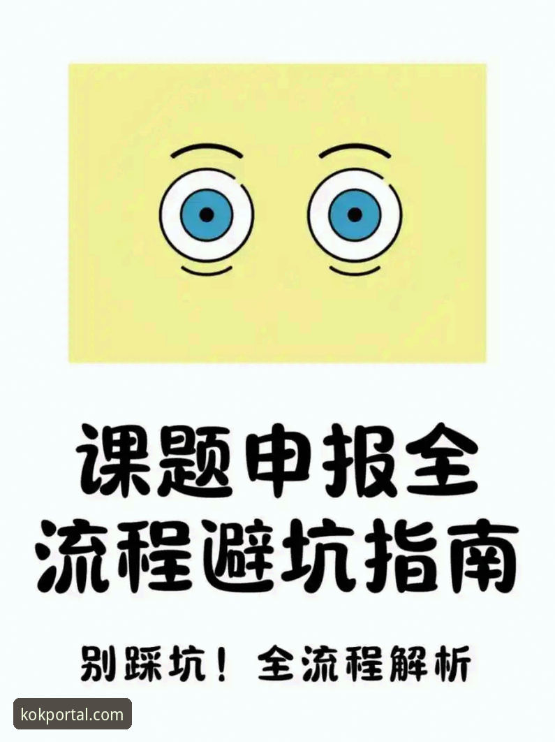 资深用户揭秘KOK账户安全实战经验：从注册到日常防护的全流程指南