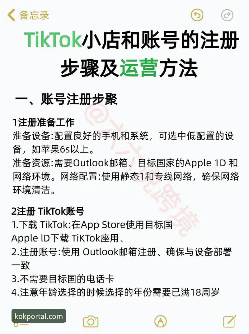 KOK登录 KOK登录实用技巧:从注册到账户安全的全流程必备知识